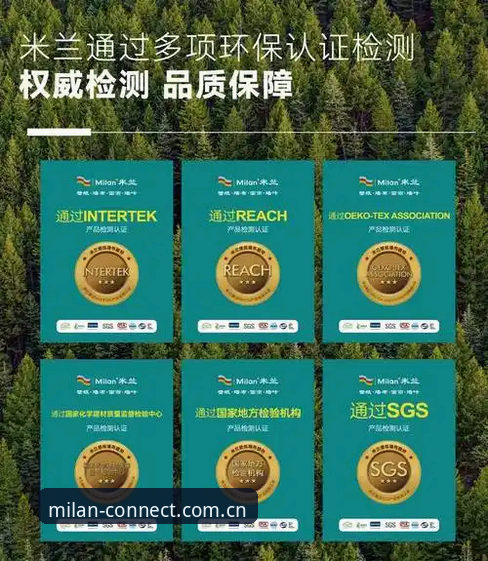 米兰认证商品最新动态：正品保障与支付方式全解析，v2.1.0版本用户体验升级